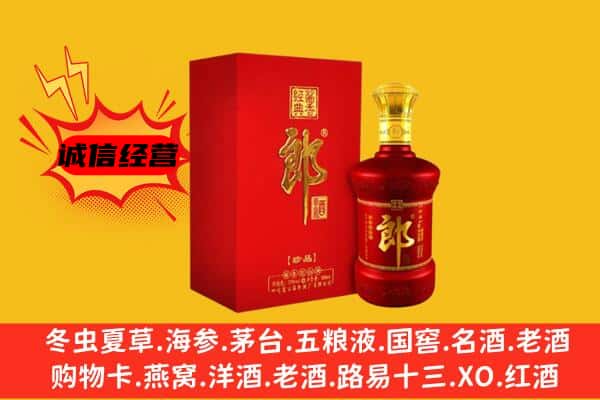 茂南区上门回收老郎酒价格