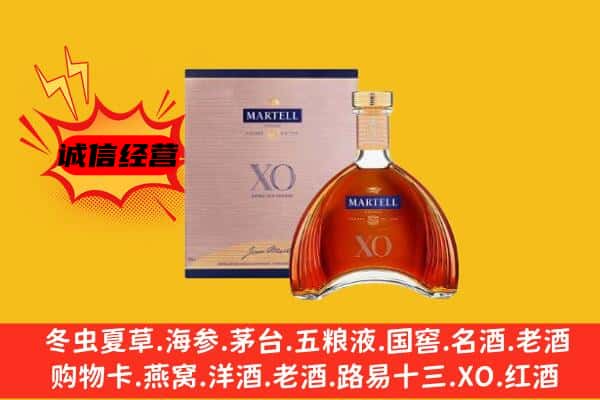 茂南区上门回收马爹利价格