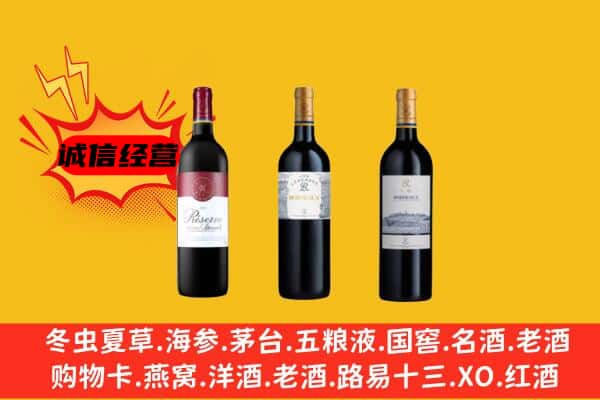 茂南区上门回收拉菲价格