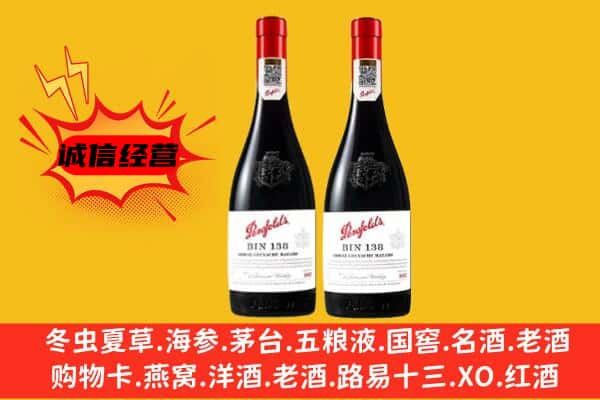 茂南区上门回收奔富价格