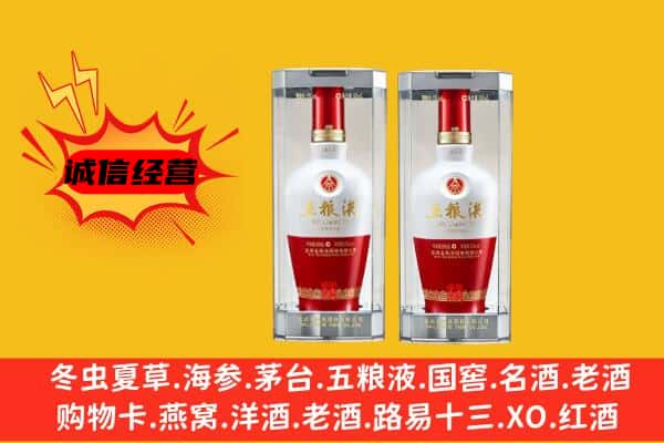 茂南区上门回收五粮液1618价格