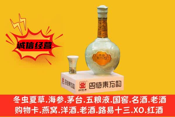 茂南区上门回收四特酒价格