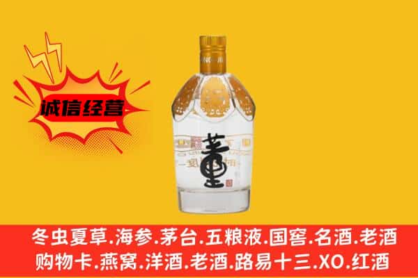 茂南区上门回收老董酒价格