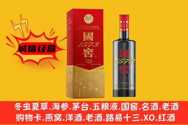 茂南区上门回收国窖价格