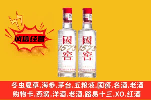 茂南区上门回收国窖1573价格