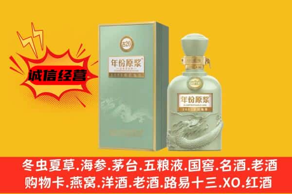 茂南区上门回收古井贡酒价格