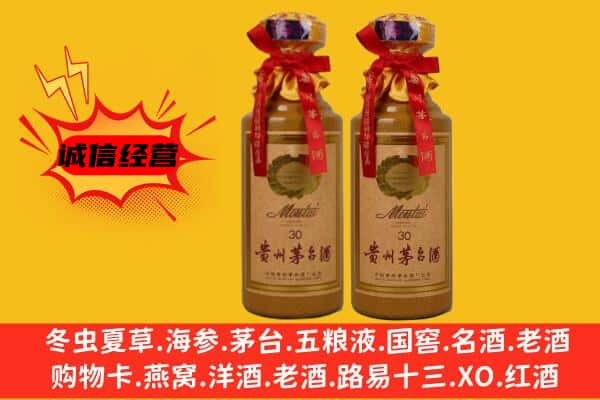 茂南区回收30年份茅台酒