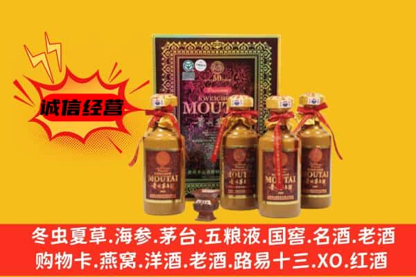 茂南区回收50年份茅台酒