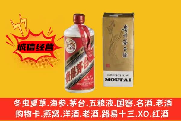 茂南区回收铁盖茅台酒