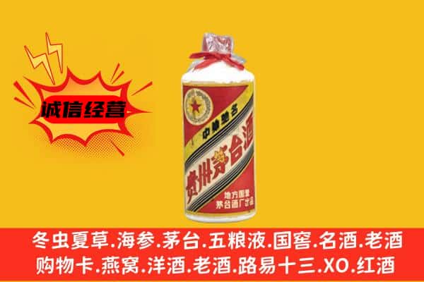茂南区回收五星茅台酒