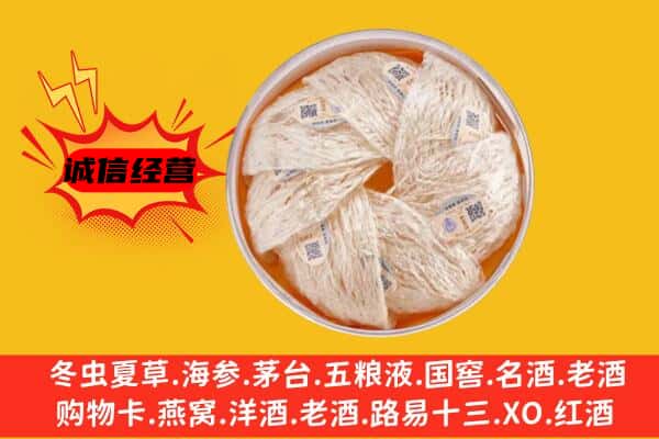 茂南区回收燕窝