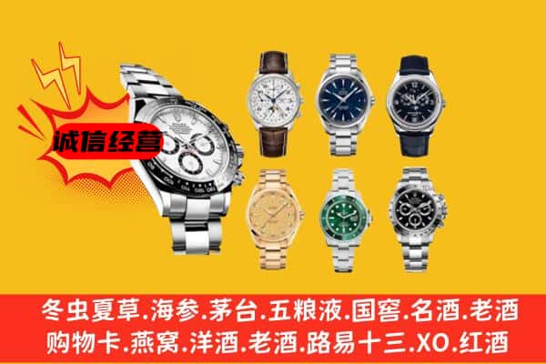 茂南区回收名表