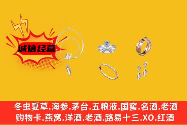 茂南区回收首饰