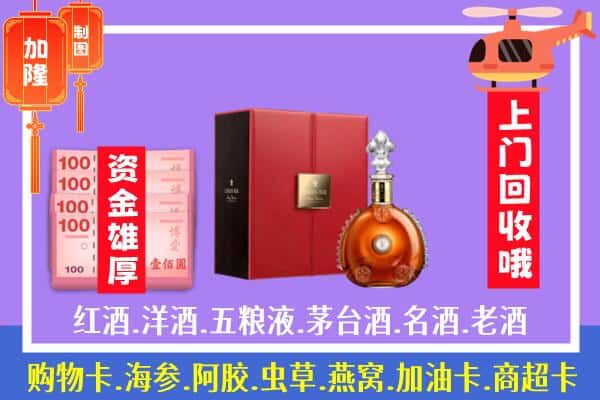 ​茂南区回收路易十三是如何定价