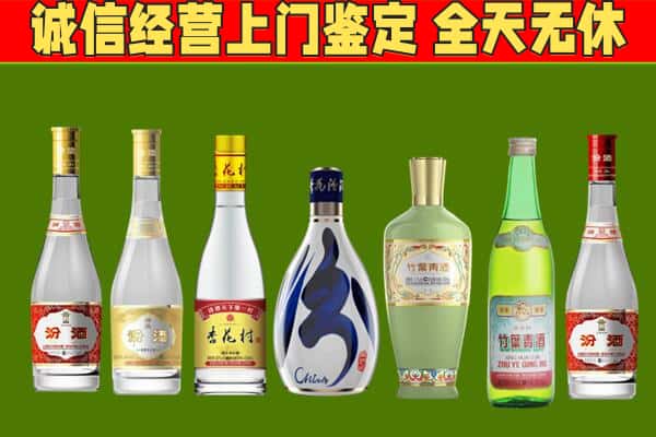 茂南区回收汾酒怎么报价
