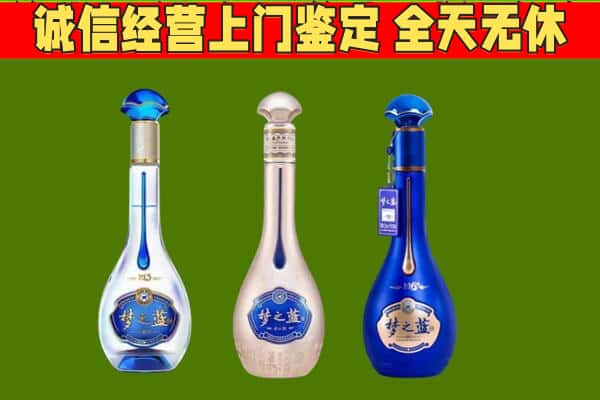 茂南区回收哪些梦之蓝